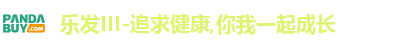 乐发III